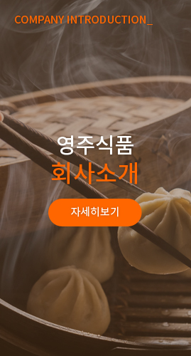 영주식품 회사소개