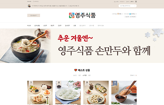 네이버 스마트스토어
